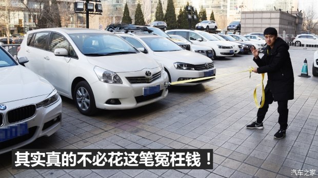 汽車之家