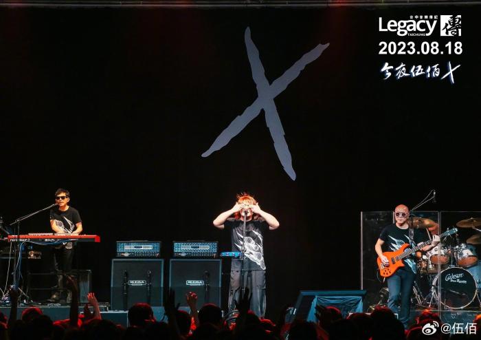 圖為伍佰演唱會現(xiàn)場。 來源：伍佰微博