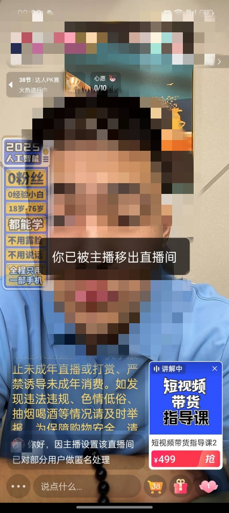 網(wǎng)友用戶99617372投訴某直播間AI智能課程貨不對(duì)板,不支持退款。該圖為“人民投訴”平臺(tái)截圖