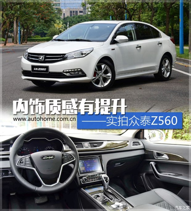 汽車之家