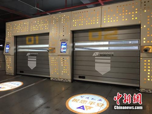 智能停車場入口。<a target='_blank'  >中新網(wǎng)</a> 吳濤 攝